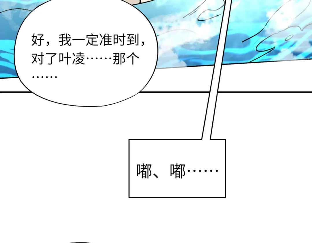 全民御灵：我的灵宠是女僵尸 第16话 叶凌！我要你的命！ 第64页