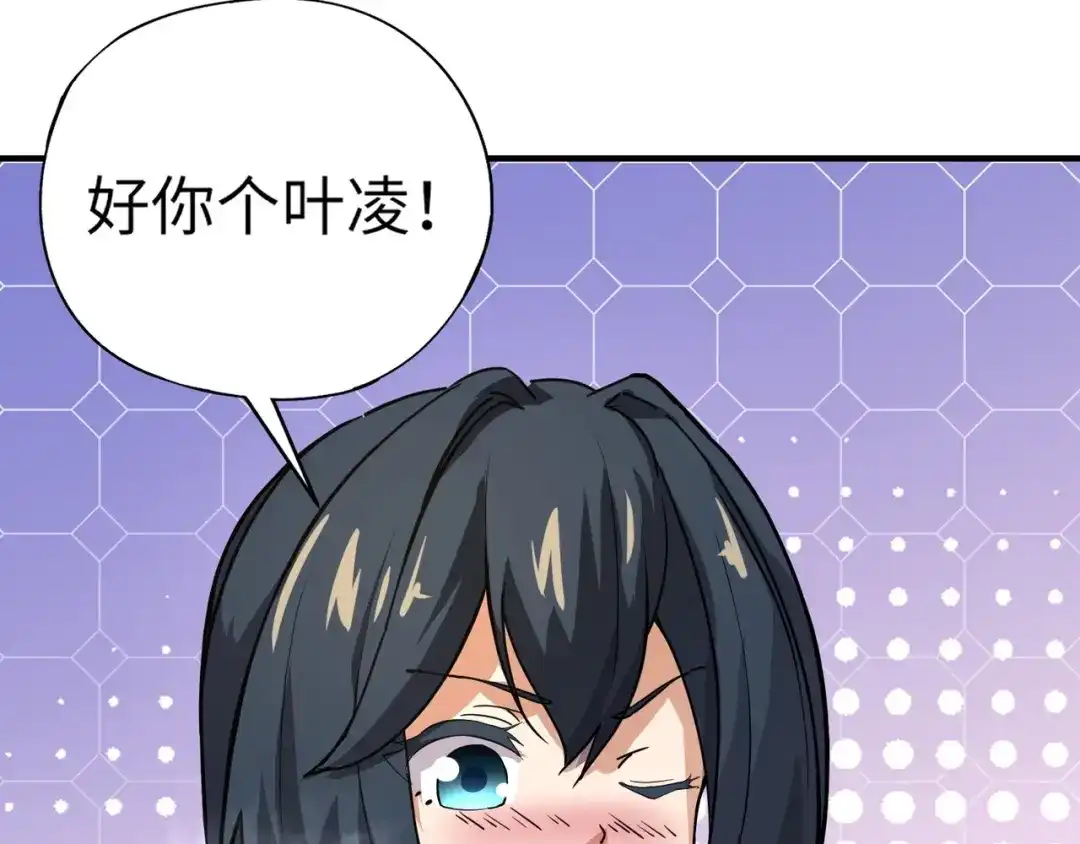 全民御灵：我的灵宠是女僵尸 第16话 叶凌！我要你的命！ 第65页