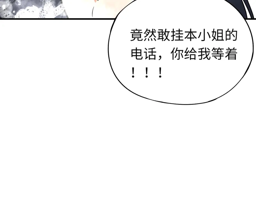 全民御灵：我的灵宠是女僵尸 第16话 叶凌！我要你的命！ 第67页