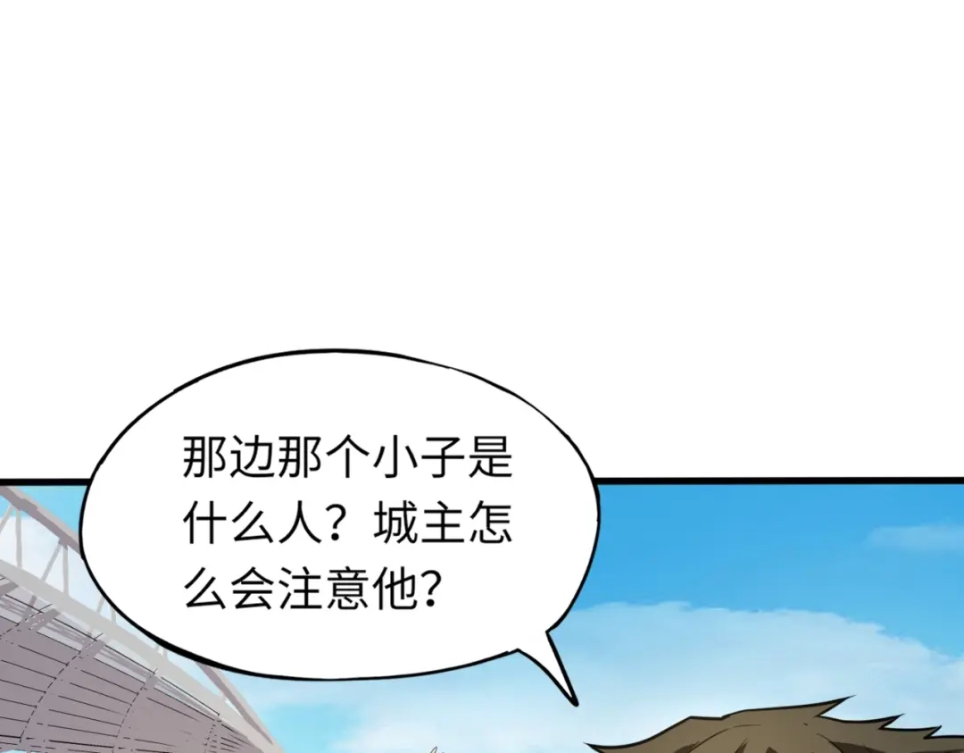 全民御灵：我的灵宠是女僵尸 第16话 叶凌！我要你的命！ 第7页