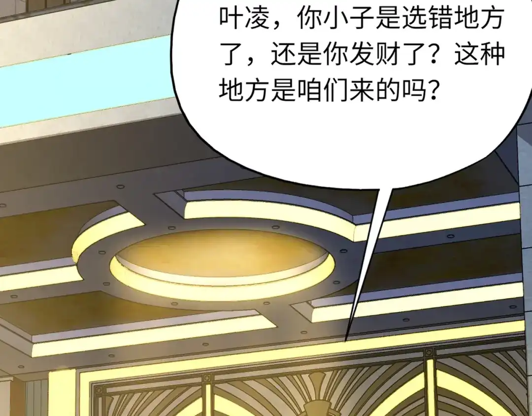 全民御灵：我的灵宠是女僵尸 第16话 叶凌！我要你的命！ 第71页