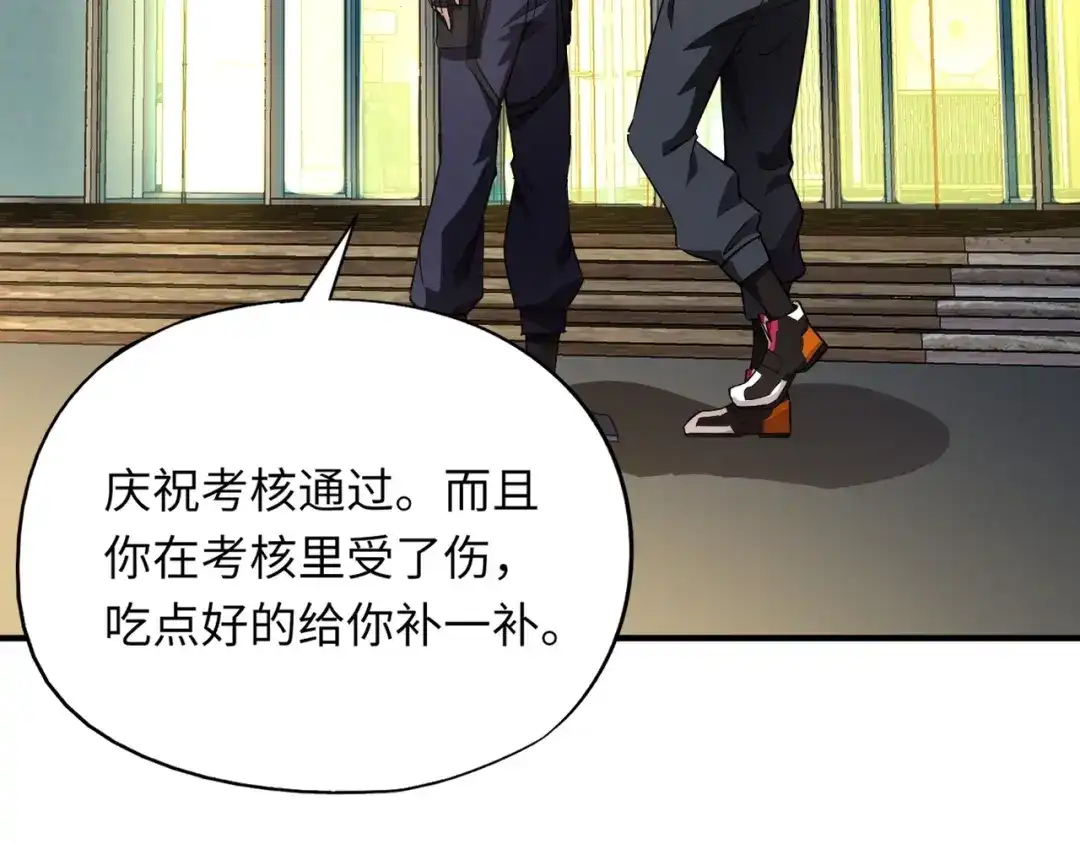 全民御灵：我的灵宠是女僵尸 第16话 叶凌！我要你的命！ 第73页