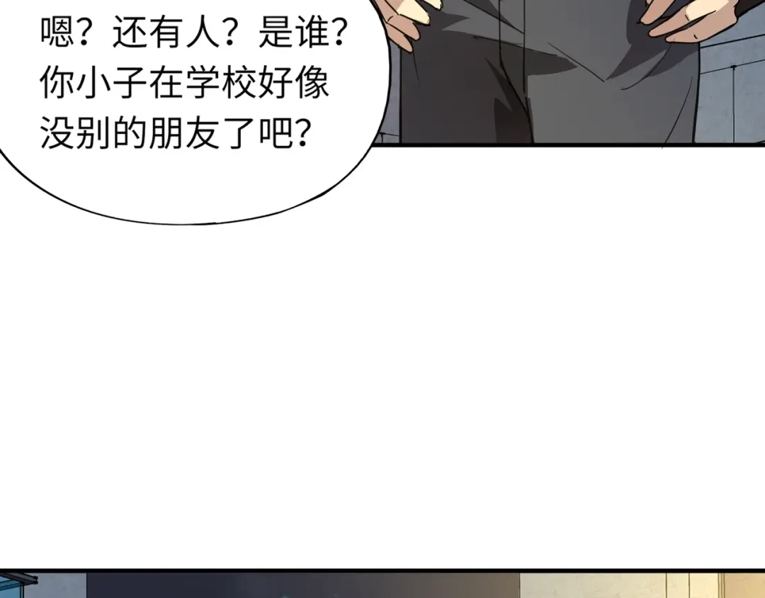 全民御灵：我的灵宠是女僵尸 第16话 叶凌！我要你的命！ 第77页