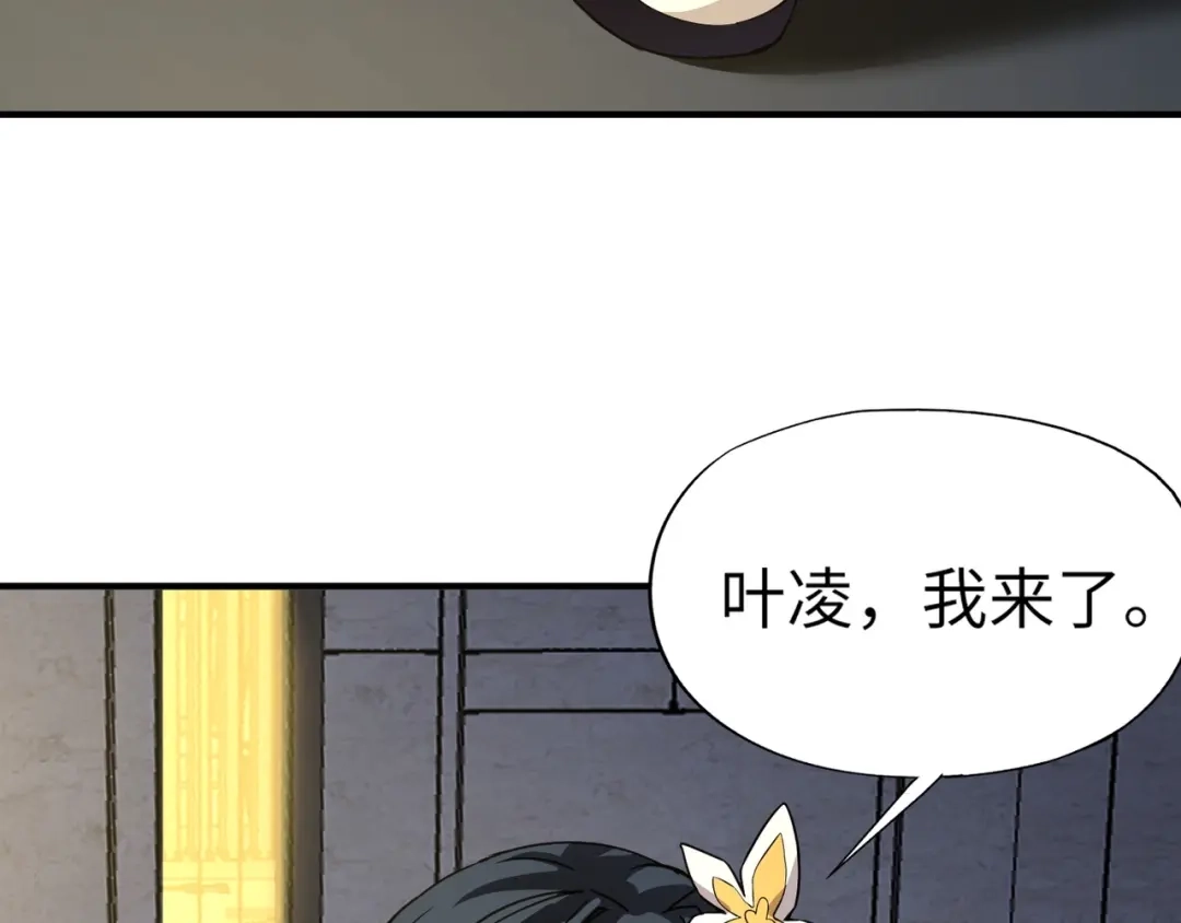 全民御灵：我的灵宠是女僵尸 第16话 叶凌！我要你的命！ 第84页