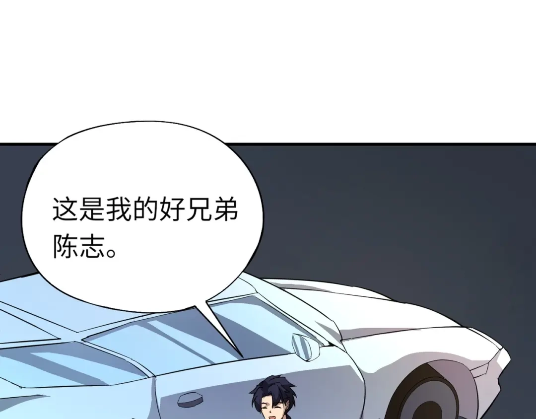 全民御灵：我的灵宠是女僵尸 第16话 叶凌！我要你的命！ 第91页