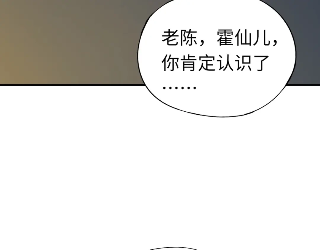 全民御灵：我的灵宠是女僵尸 第16话 叶凌！我要你的命！ 第93页