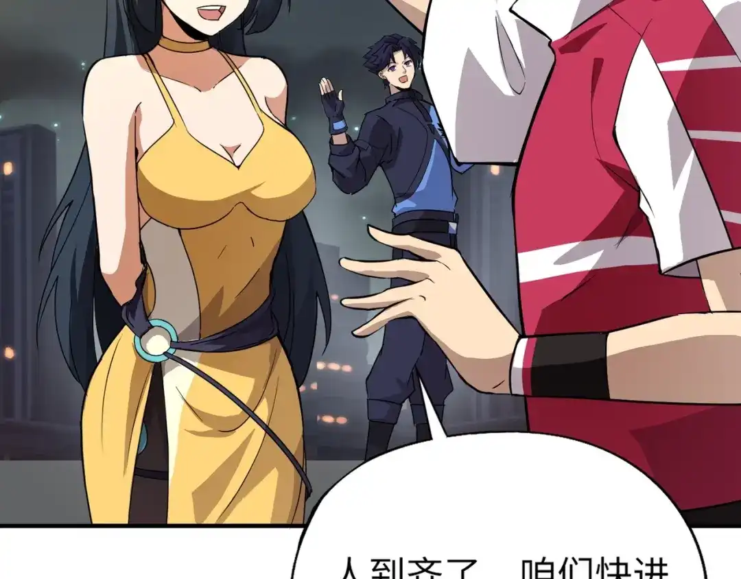 全民御灵：我的灵宠是女僵尸 第16话 叶凌！我要你的命！ 第95页