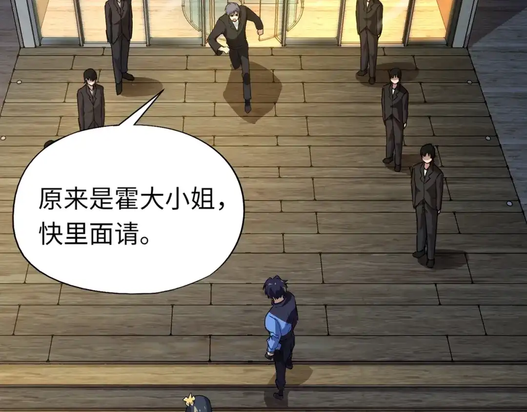 全民御灵：我的灵宠是女僵尸 第16话 叶凌！我要你的命！ 第98页