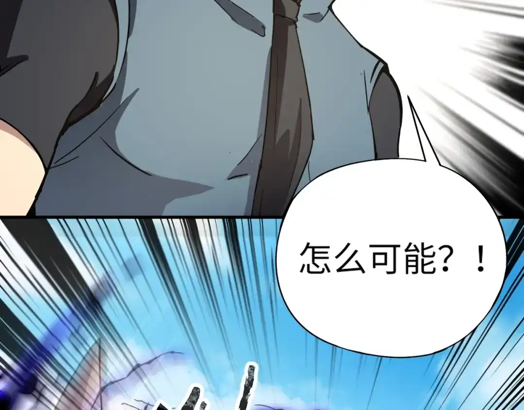 全民御灵：我的灵宠是女僵尸 第17话 逆袭！没有人永远做吊车尾！ 第107页