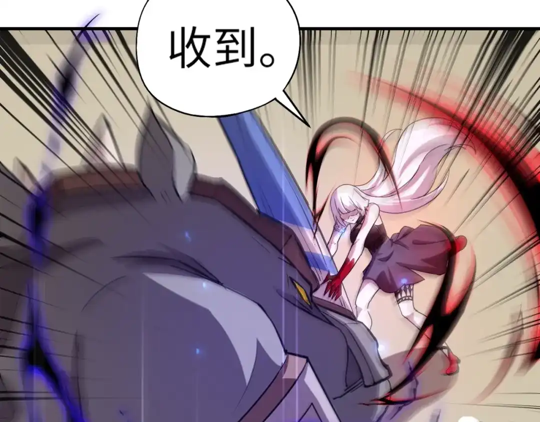 全民御灵：我的灵宠是女僵尸 第17话 逆袭！没有人永远做吊车尾！ 第112页