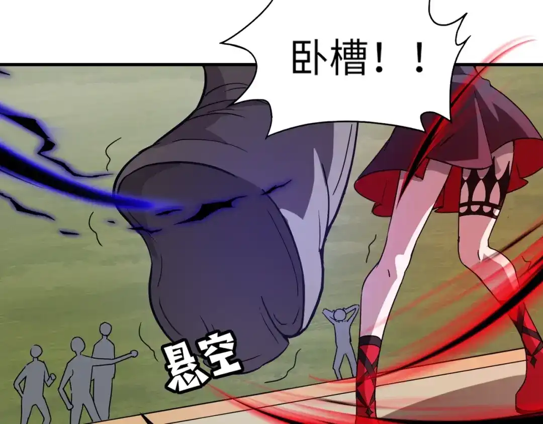 全民御灵：我的灵宠是女僵尸 第17话 逆袭！没有人永远做吊车尾！ 第114页