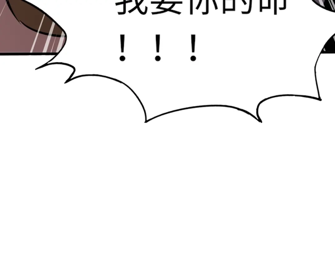 全民御灵：我的灵宠是女僵尸 第17话 逆袭！没有人永远做吊车尾！ 第12页