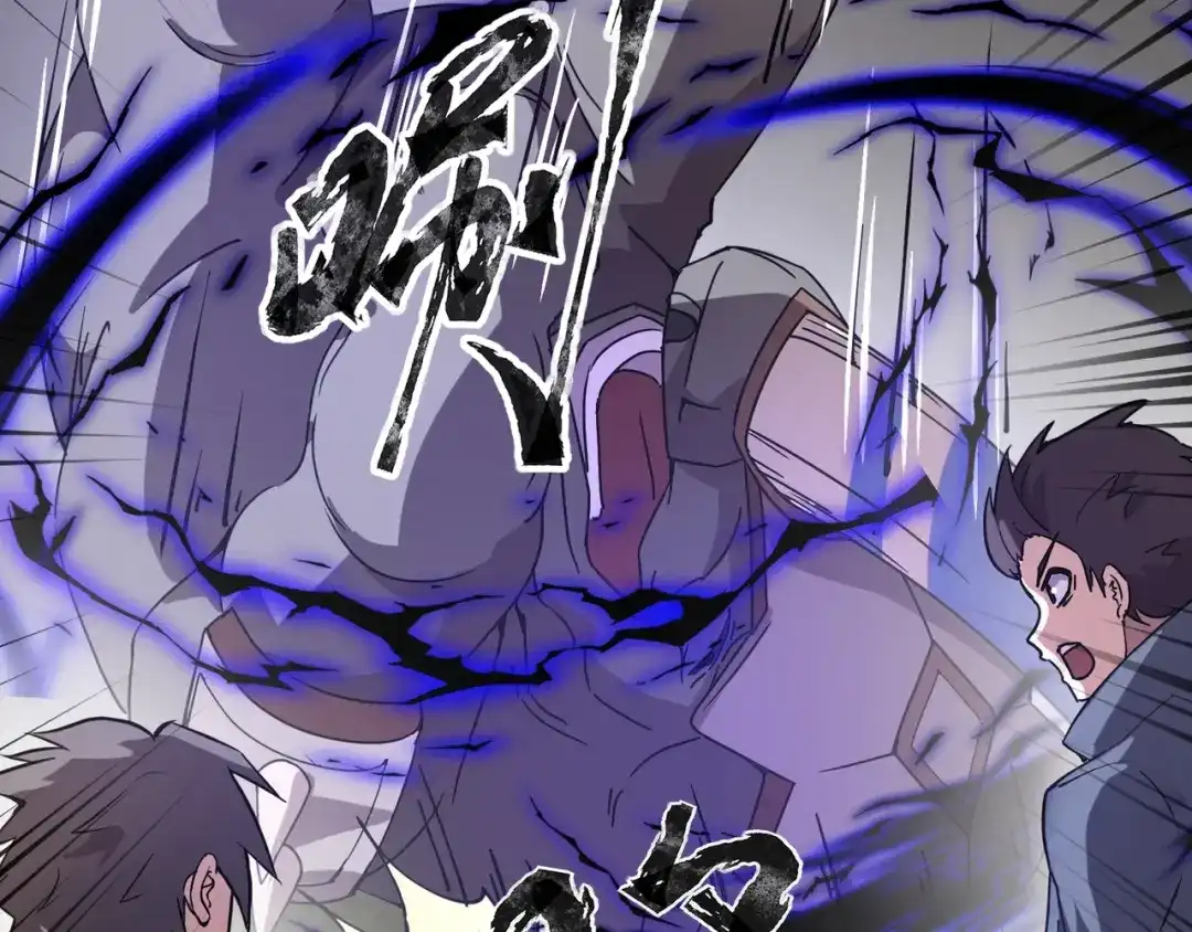 全民御灵：我的灵宠是女僵尸 第17话 逆袭！没有人永远做吊车尾！ 第123页