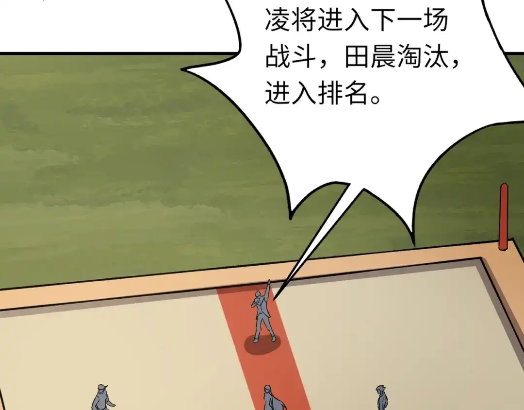 全民御灵：我的灵宠是女僵尸 第17话 逆袭！没有人永远做吊车尾！ 第125页