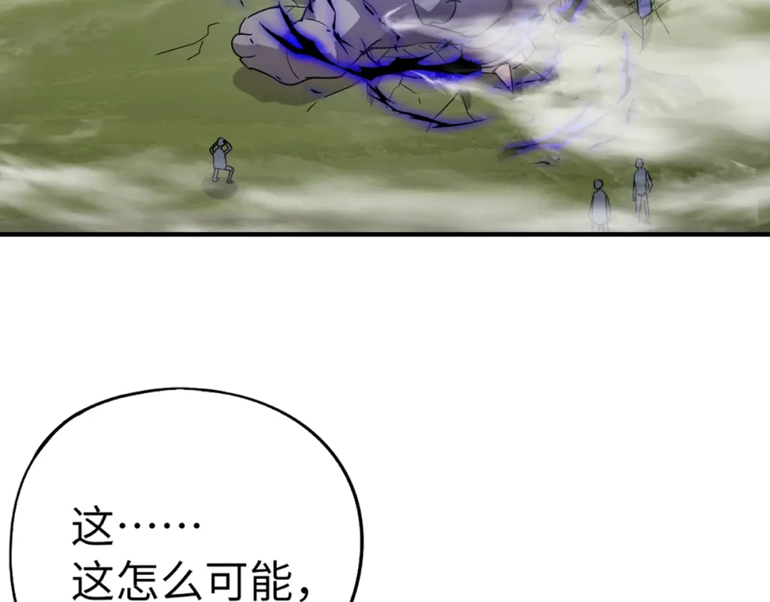全民御灵：我的灵宠是女僵尸 第17话 逆袭！没有人永远做吊车尾！ 第127页