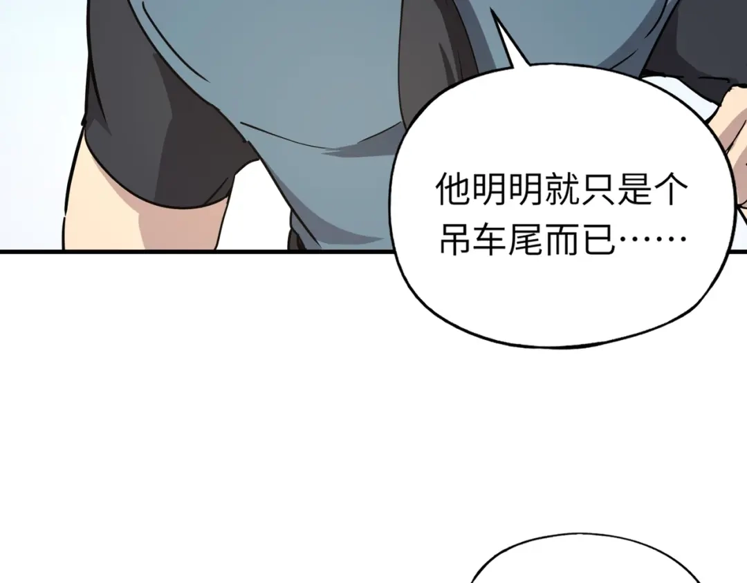 全民御灵：我的灵宠是女僵尸 第17话 逆袭！没有人永远做吊车尾！ 第129页