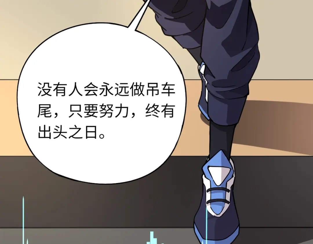 全民御灵：我的灵宠是女僵尸 第17话 逆袭！没有人永远做吊车尾！ 第132页