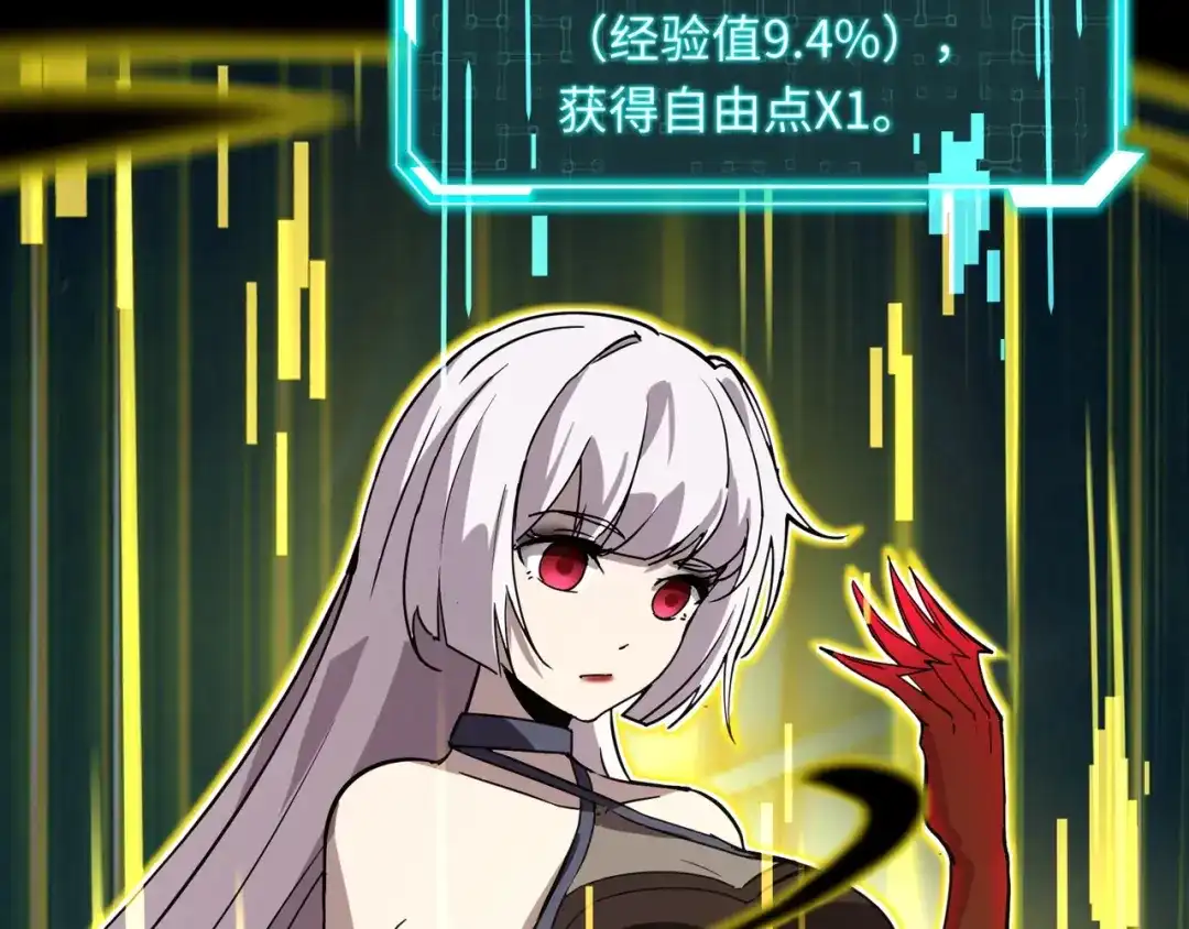 全民御灵：我的灵宠是女僵尸 第17话 逆袭！没有人永远做吊车尾！ 第134页