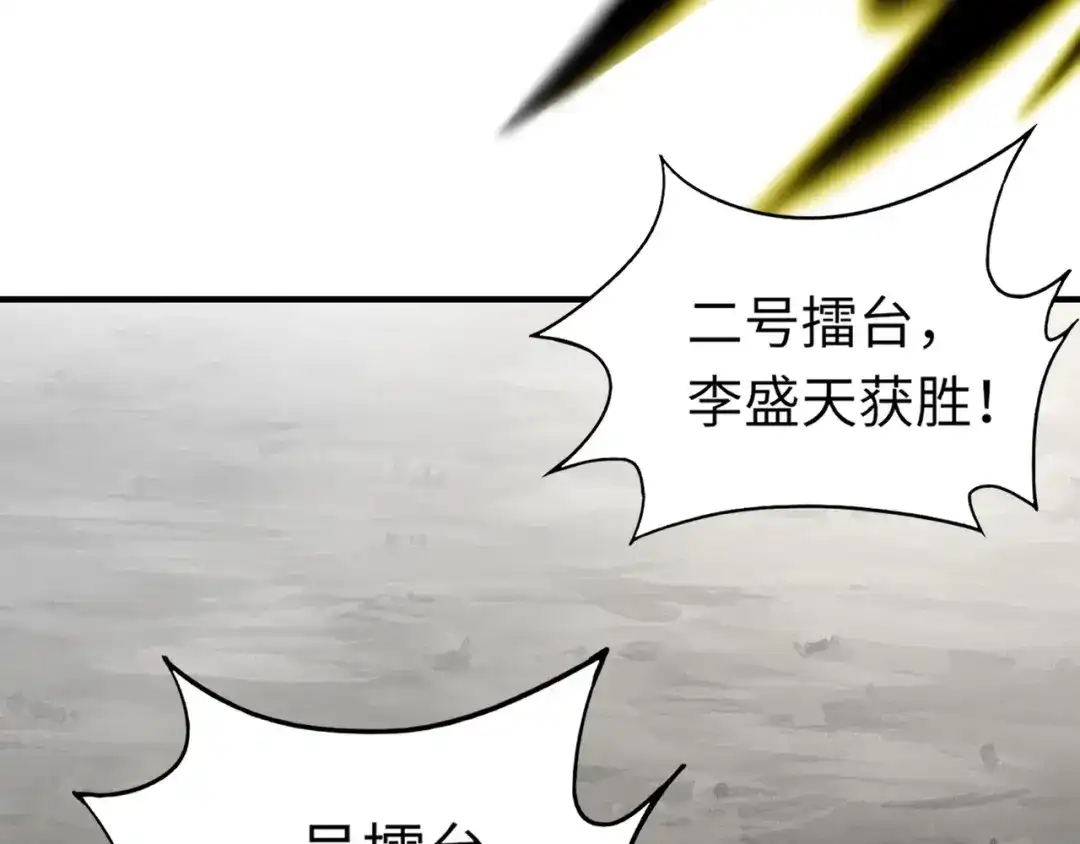 全民御灵：我的灵宠是女僵尸 第17话 逆袭！没有人永远做吊车尾！ 第137页