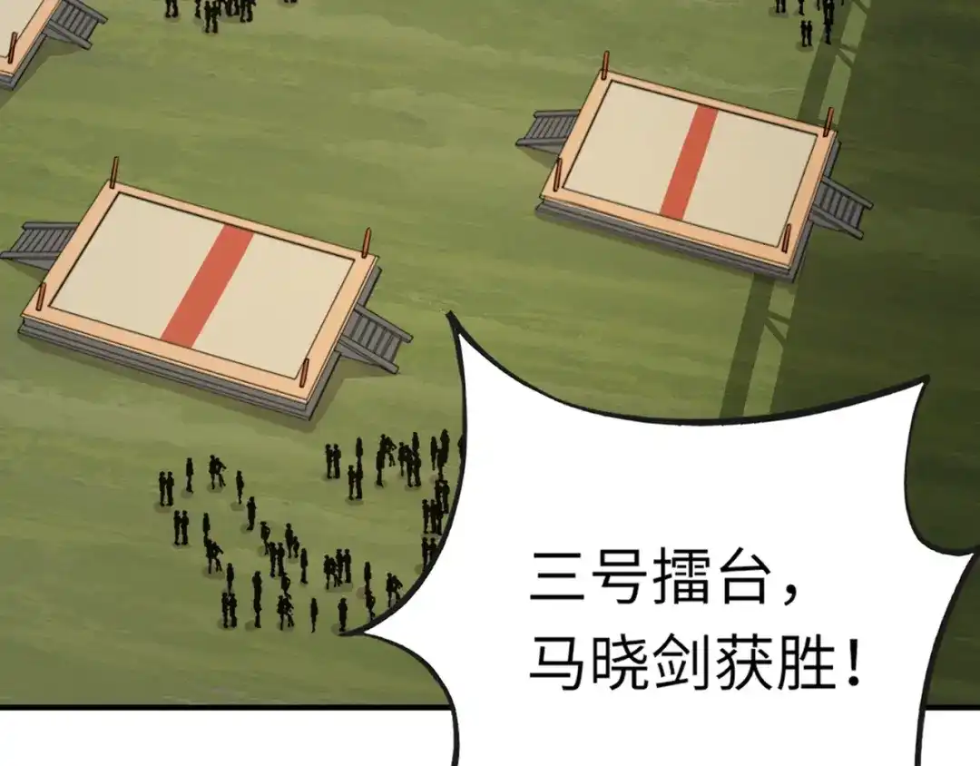 全民御灵：我的灵宠是女僵尸 第17话 逆袭！没有人永远做吊车尾！ 第139页