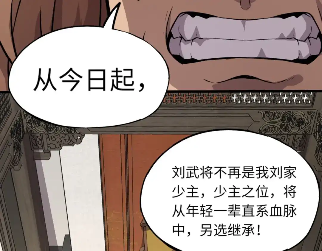 全民御灵：我的灵宠是女僵尸 第17话 逆袭！没有人永远做吊车尾！ 第2页