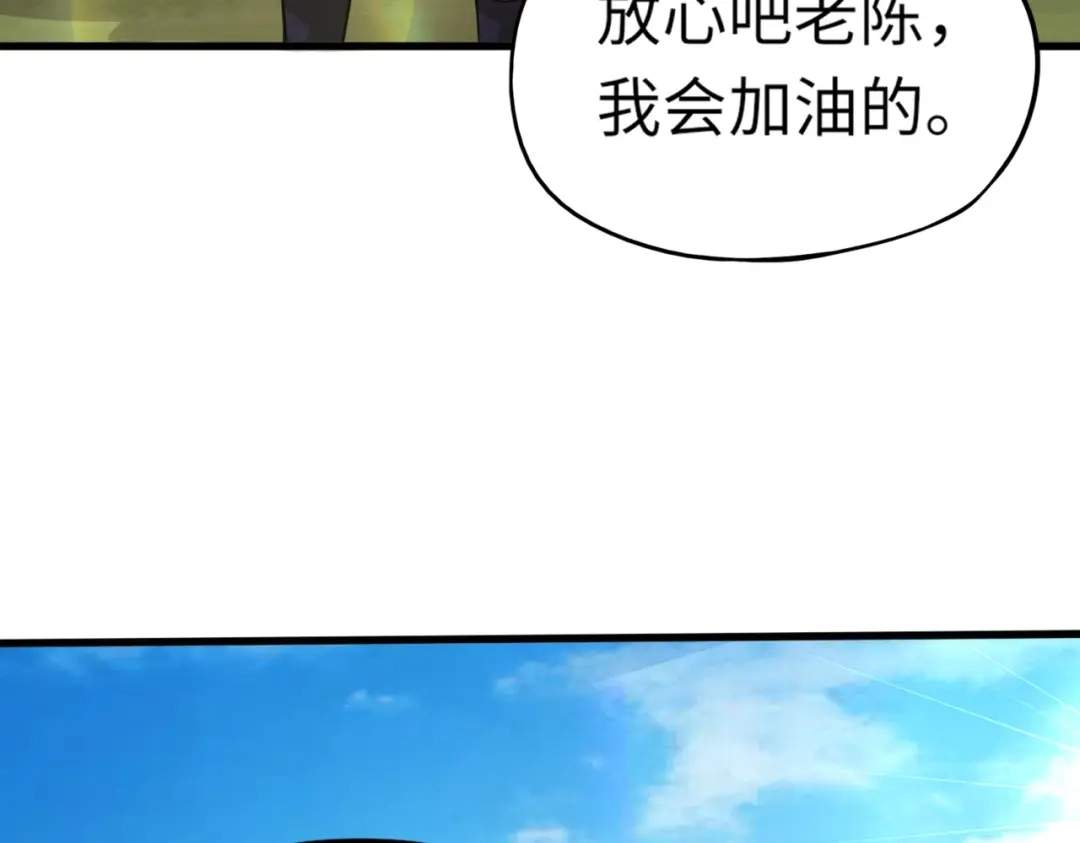 全民御灵：我的灵宠是女僵尸 第17话 逆袭！没有人永远做吊车尾！ 第24页
