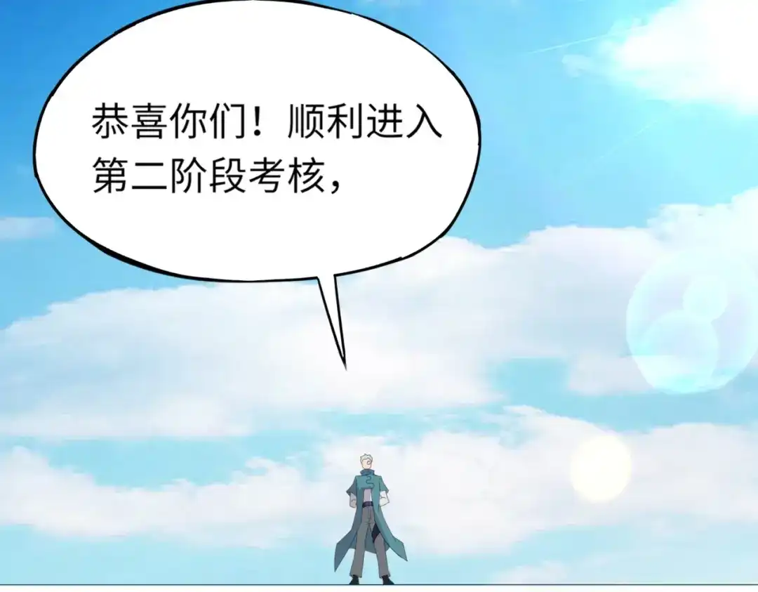 全民御灵：我的灵宠是女僵尸 第17话 逆袭！没有人永远做吊车尾！ 第25页