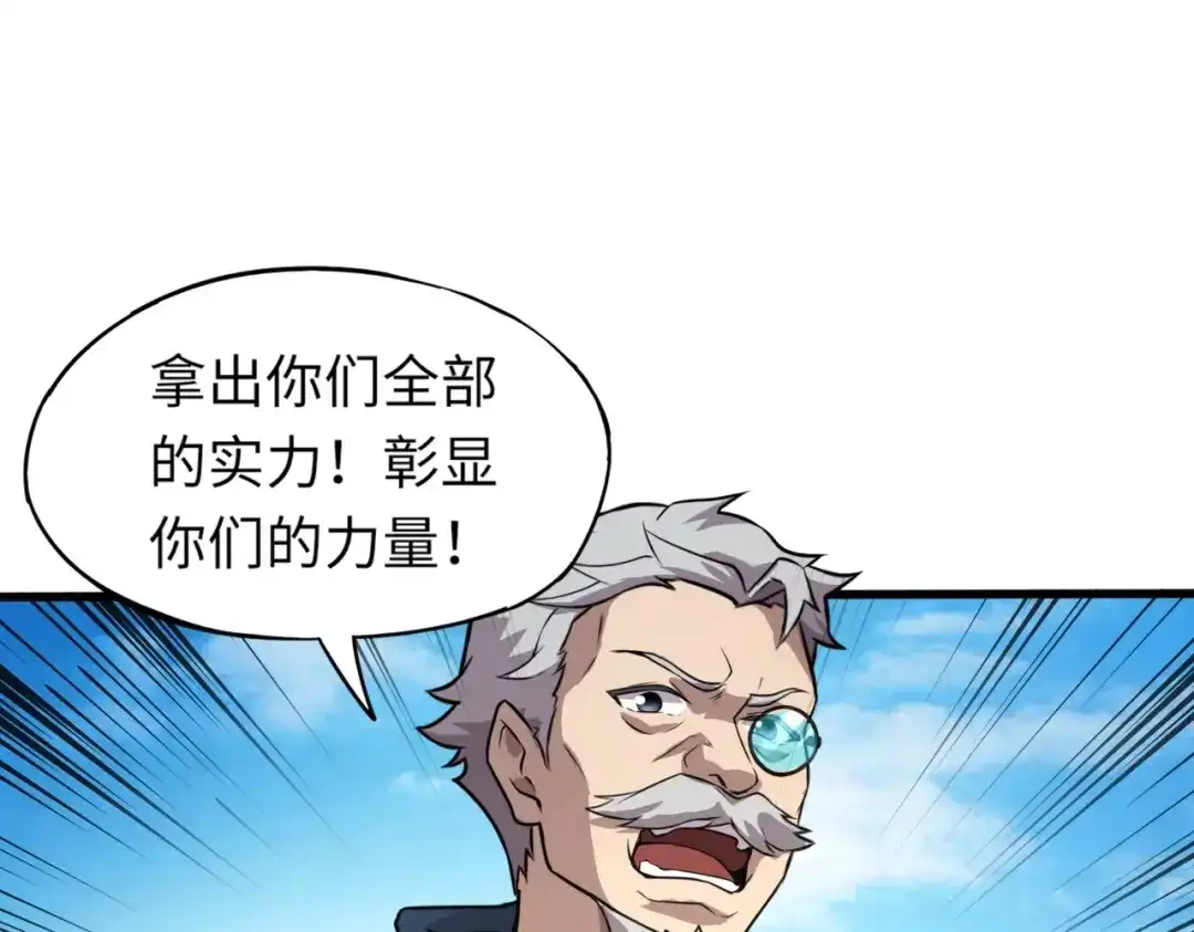 全民御灵：我的灵宠是女僵尸 第17话 逆袭！没有人永远做吊车尾！ 第28页