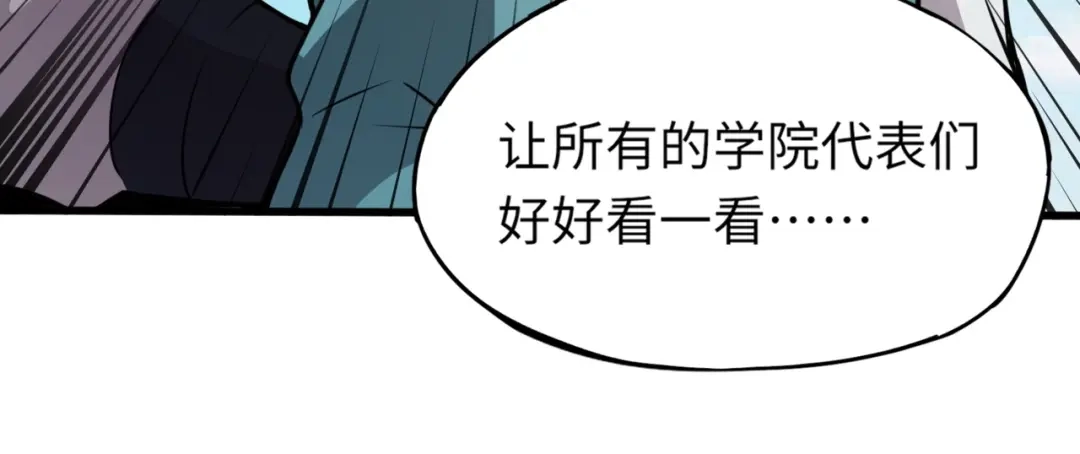 全民御灵：我的灵宠是女僵尸 第17话 逆袭！没有人永远做吊车尾！ 第30页