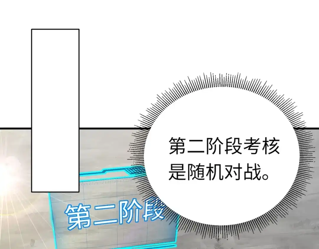 全民御灵：我的灵宠是女僵尸 第17话 逆袭！没有人永远做吊车尾！ 第31页