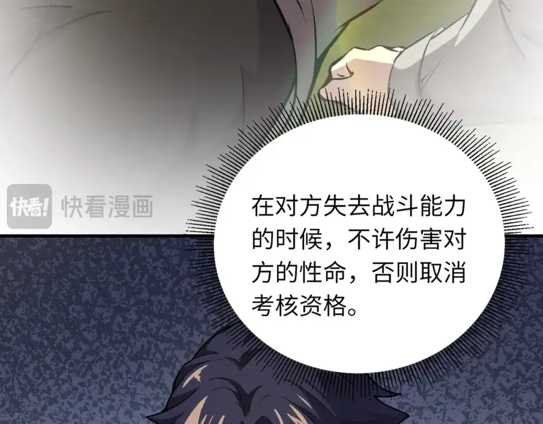 全民御灵：我的灵宠是女僵尸 第17话 逆袭！没有人永远做吊车尾！ 第37页