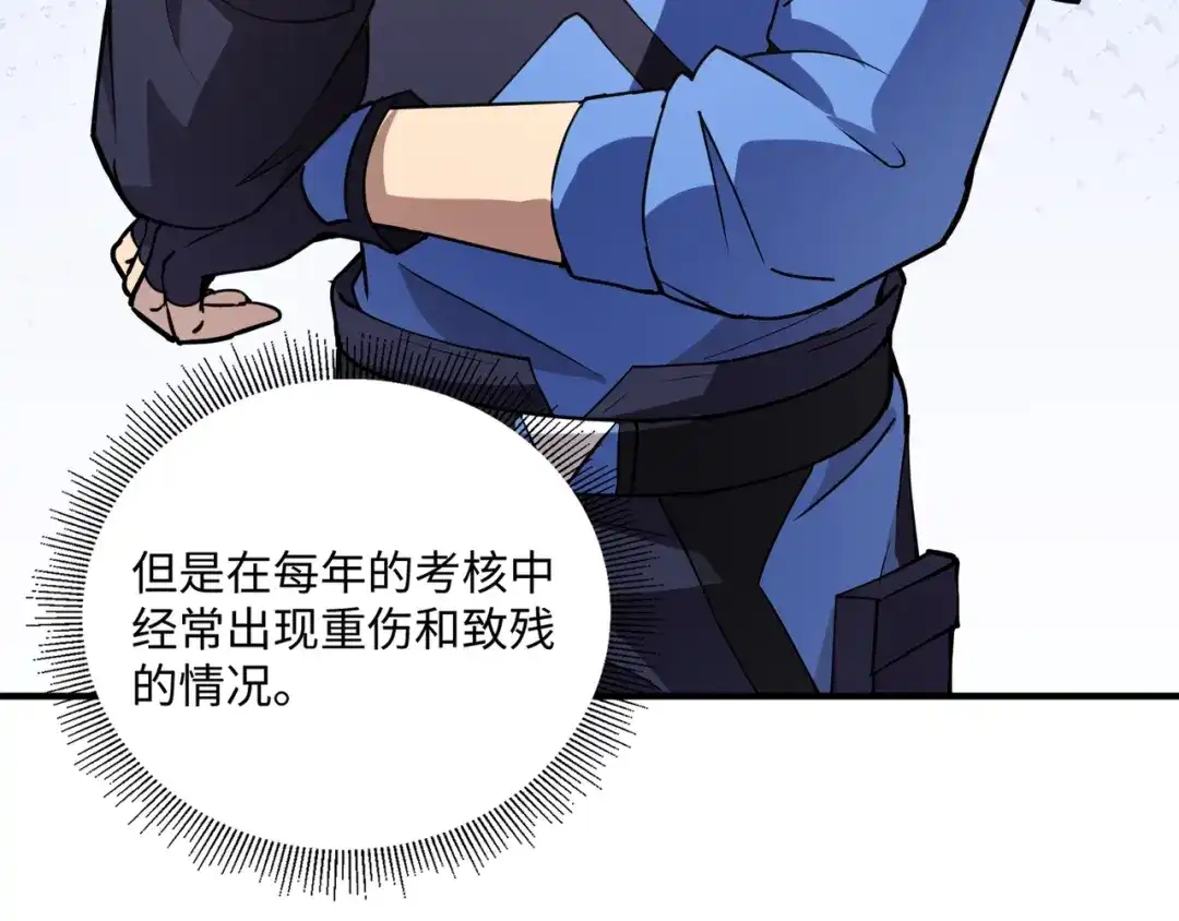 全民御灵：我的灵宠是女僵尸 第17话 逆袭！没有人永远做吊车尾！ 第39页