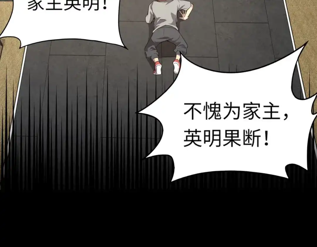 全民御灵：我的灵宠是女僵尸 第17话 逆袭！没有人永远做吊车尾！ 第4页