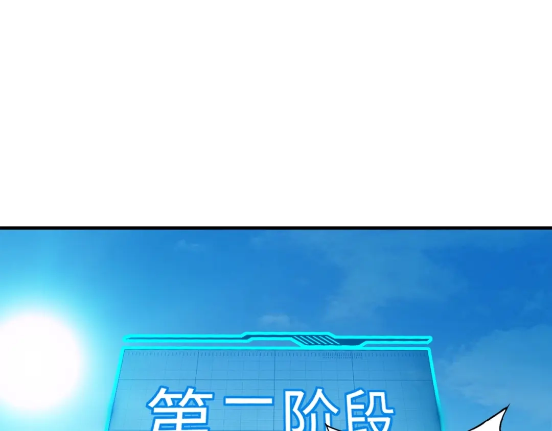 全民御灵：我的灵宠是女僵尸 第17话 逆袭！没有人永远做吊车尾！ 第40页
