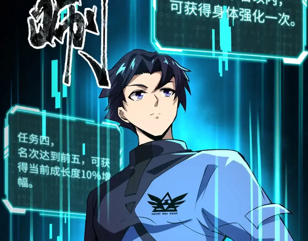 全民御灵：我的灵宠是女僵尸 第17话 逆袭！没有人永远做吊车尾！ 第49页