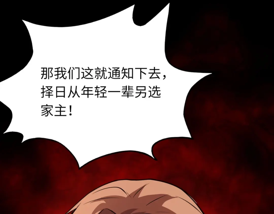 全民御灵：我的灵宠是女僵尸 第17话 逆袭！没有人永远做吊车尾！ 第5页