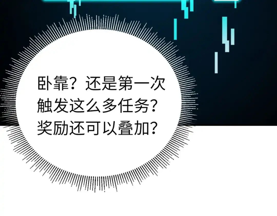 全民御灵：我的灵宠是女僵尸 第17话 逆袭！没有人永远做吊车尾！ 第53页