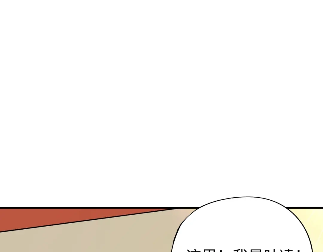 全民御灵：我的灵宠是女僵尸 第17话 逆袭！没有人永远做吊车尾！ 第56页