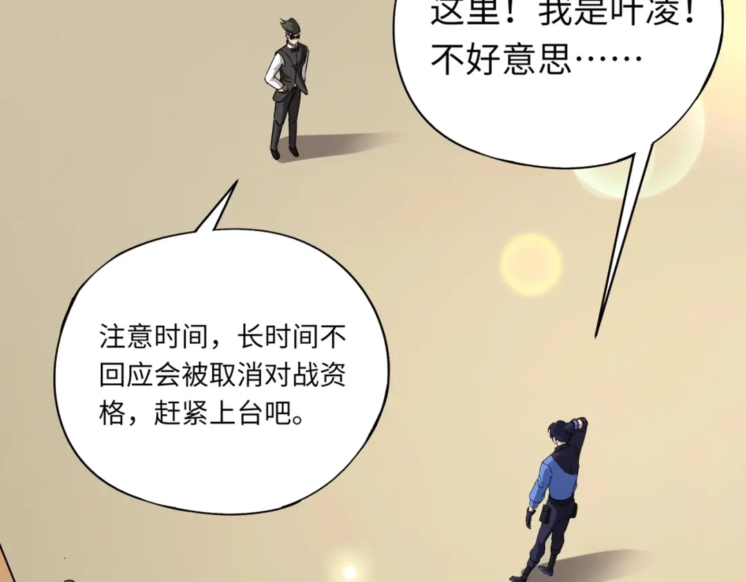 全民御灵：我的灵宠是女僵尸 第17话 逆袭！没有人永远做吊车尾！ 第57页