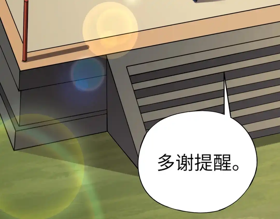 全民御灵：我的灵宠是女僵尸 第17话 逆袭！没有人永远做吊车尾！ 第58页