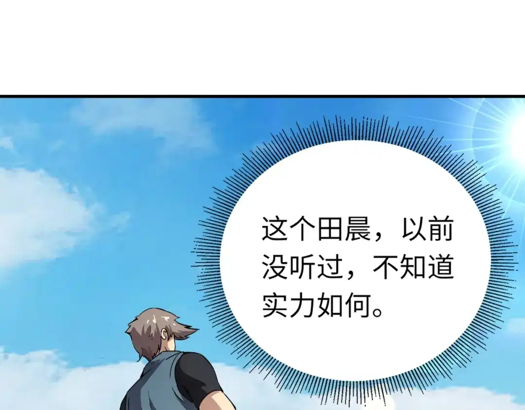 全民御灵：我的灵宠是女僵尸 第17话 逆袭！没有人永远做吊车尾！ 第60页