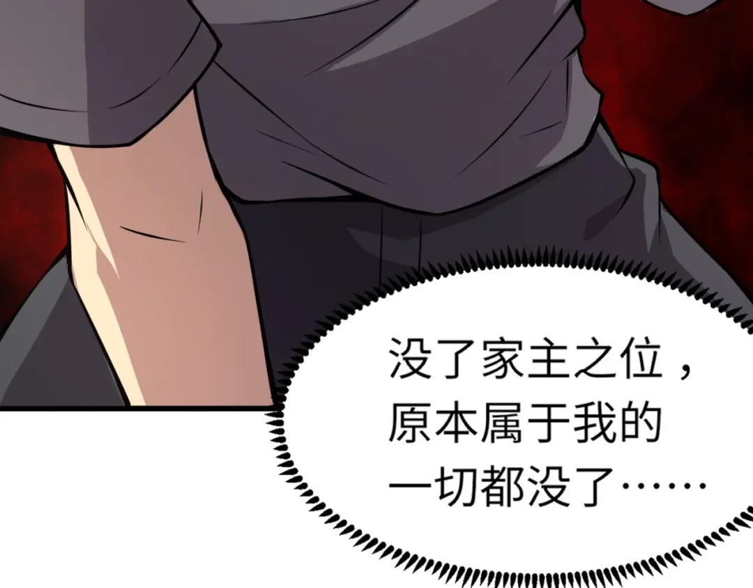 全民御灵：我的灵宠是女僵尸 第17话 逆袭！没有人永远做吊车尾！ 第7页