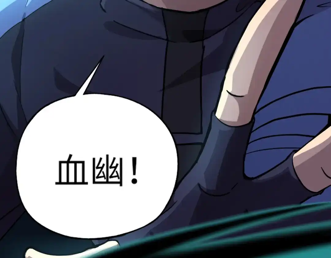 全民御灵：我的灵宠是女僵尸 第17话 逆袭！没有人永远做吊车尾！ 第70页