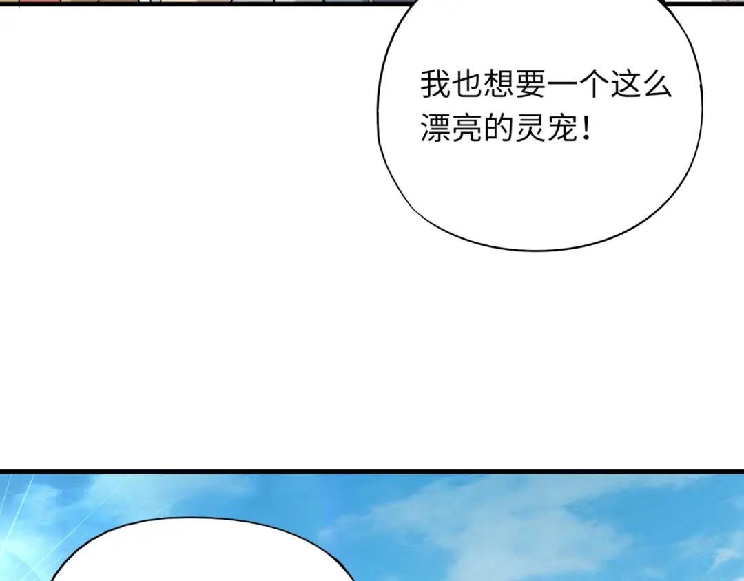 全民御灵：我的灵宠是女僵尸 第17话 逆袭！没有人永远做吊车尾！ 第80页