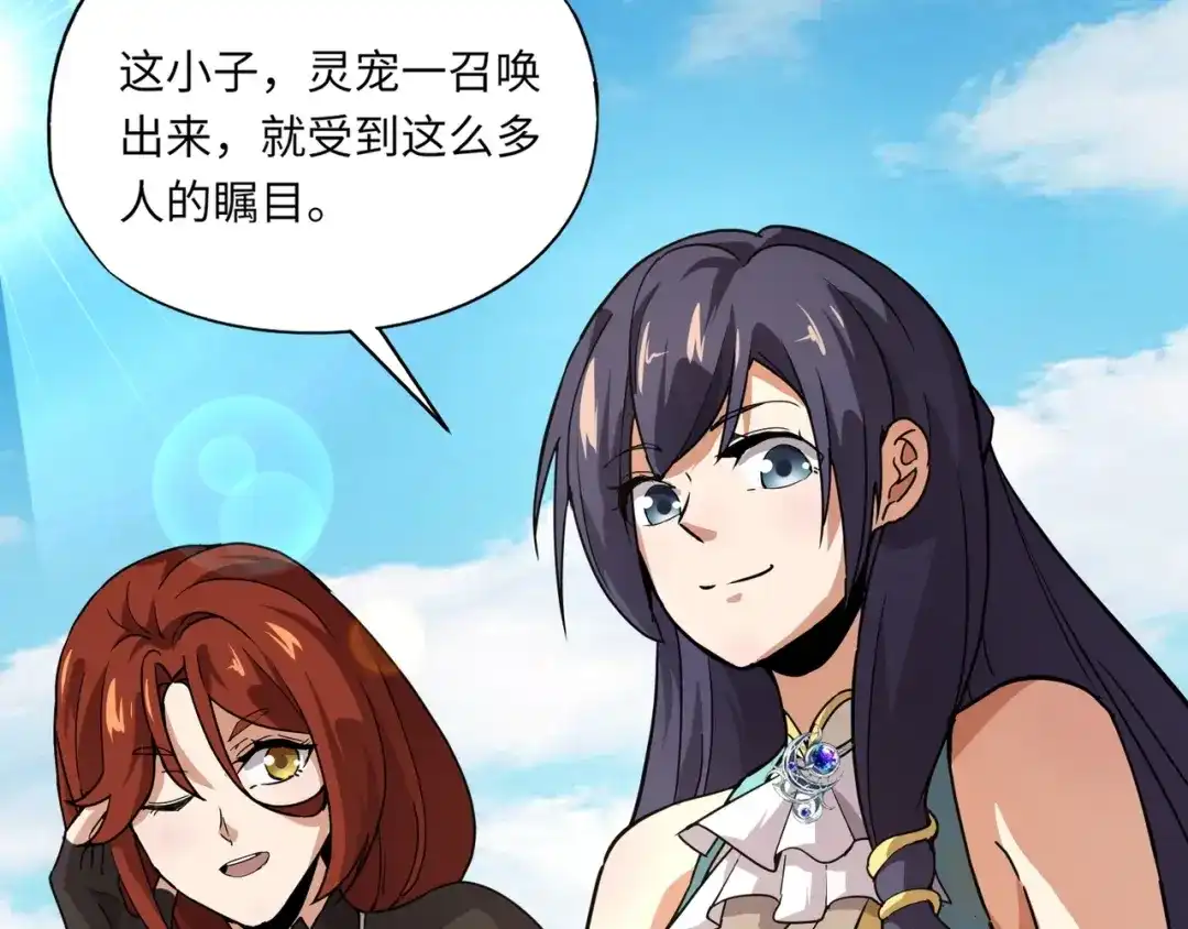 全民御灵：我的灵宠是女僵尸 第17话 逆袭！没有人永远做吊车尾！ 第81页
