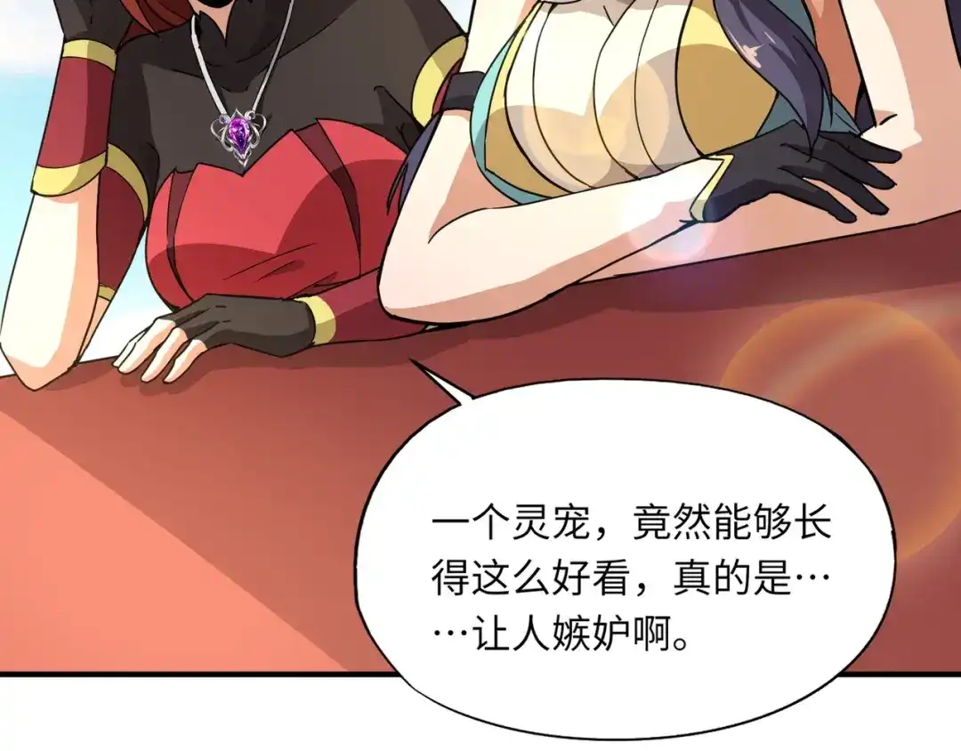 全民御灵：我的灵宠是女僵尸 第17话 逆袭！没有人永远做吊车尾！ 第82页