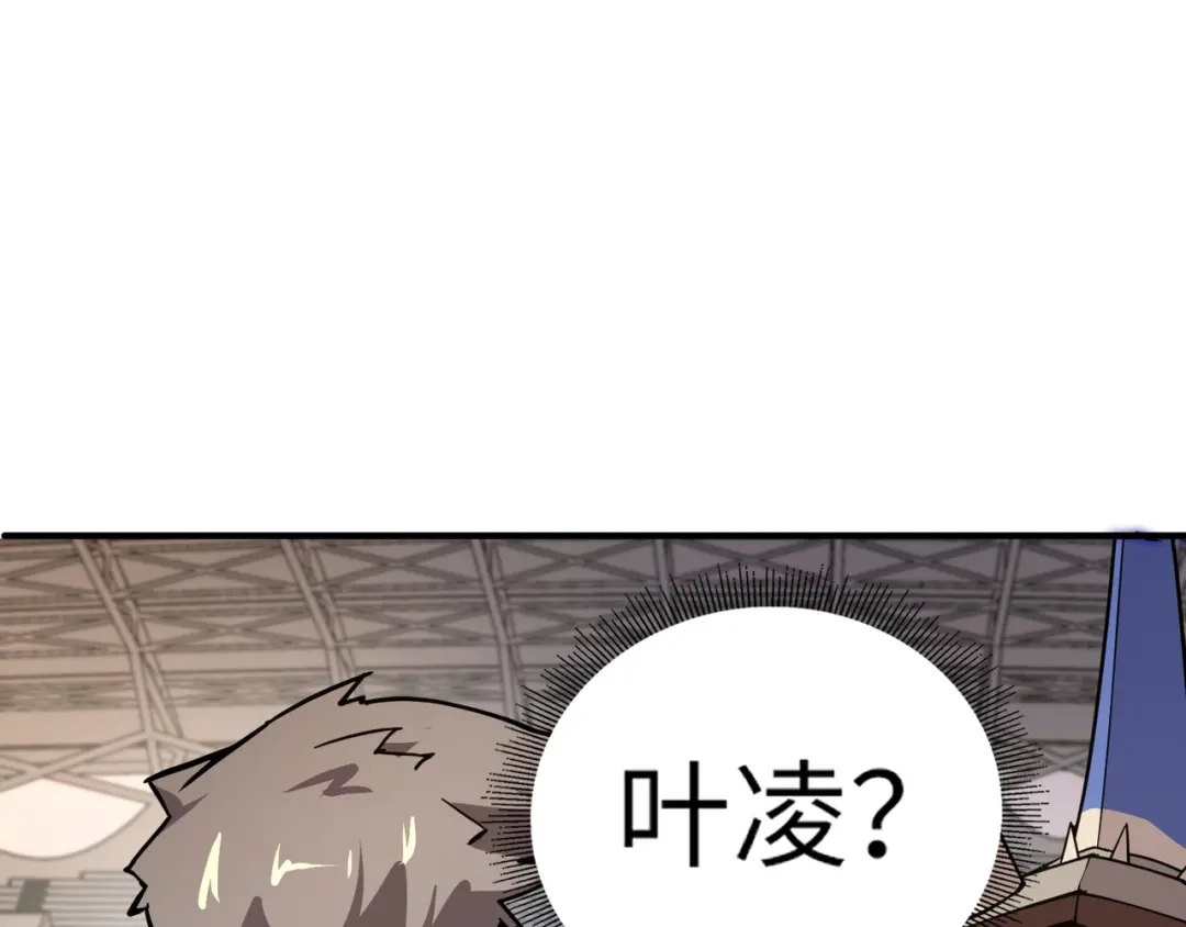 全民御灵：我的灵宠是女僵尸 第17话 逆袭！没有人永远做吊车尾！ 第83页