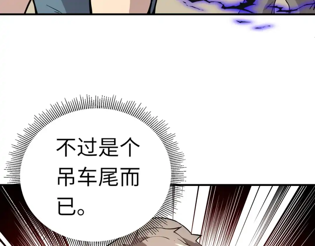 全民御灵：我的灵宠是女僵尸 第17话 逆袭！没有人永远做吊车尾！ 第85页