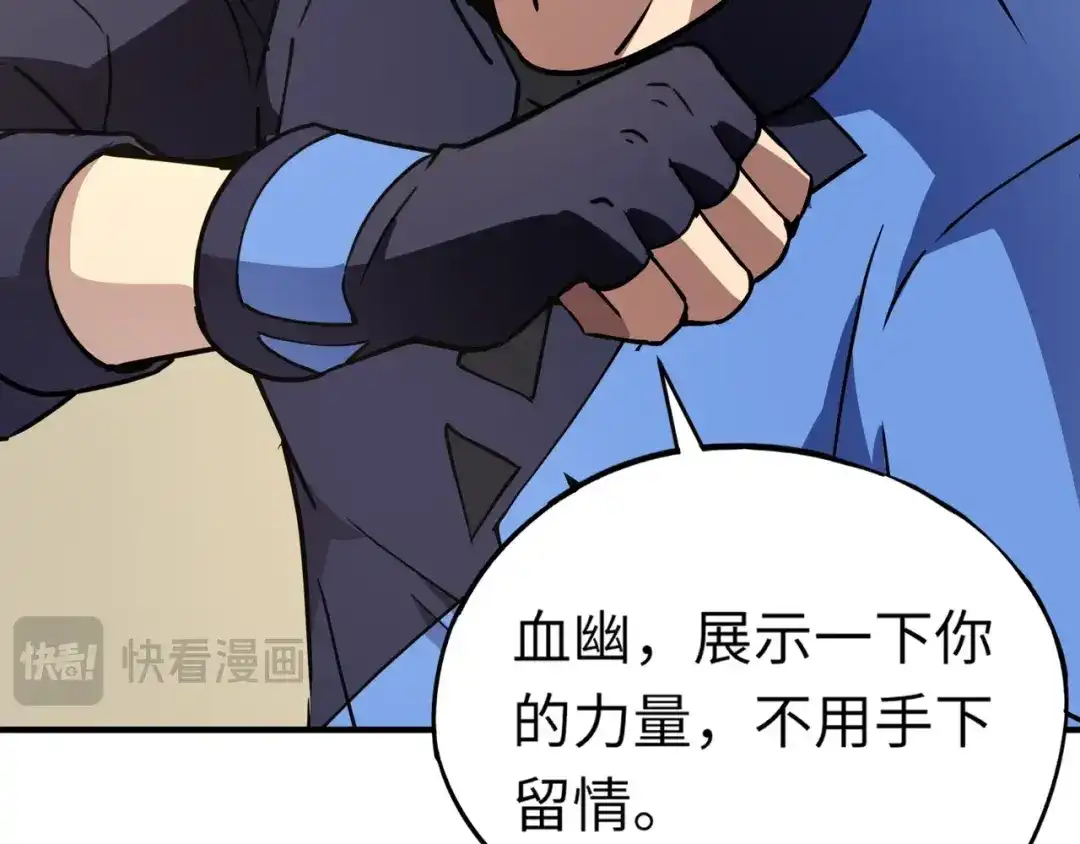 全民御灵：我的灵宠是女僵尸 第17话 逆袭！没有人永远做吊车尾！ 第97页