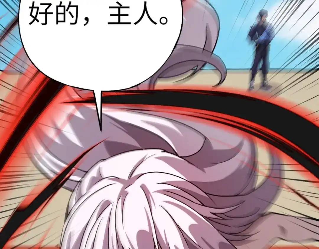 全民御灵：我的灵宠是女僵尸 第17话 逆袭！没有人永远做吊车尾！ 第99页